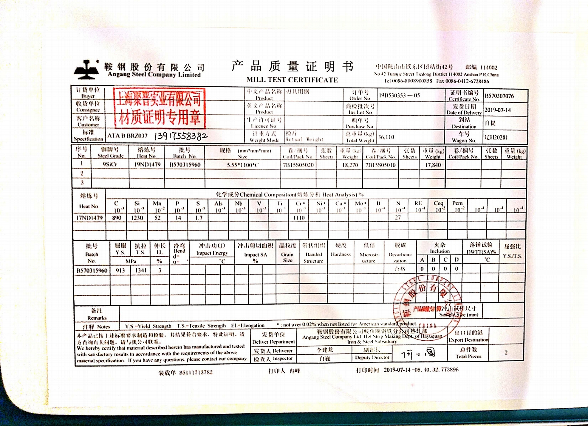 分切圆刀片9SiCr高硬度均匀钢板材现货1.8个厚 4