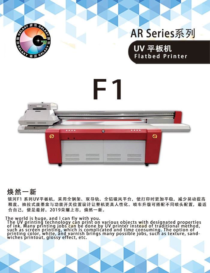Galaxy AR Series F1 UV Flatbed Printer