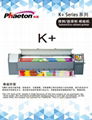 Seiko SPT 508GS Eco Solvent Printer 1