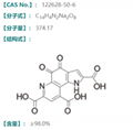 Pyrroloquinoline Quinone Disodium Salt