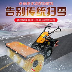 掃雪機 工廠用掃雪機 除雪機 小區用掃雪機