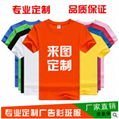 江門班服定製校服團體服定製找凱