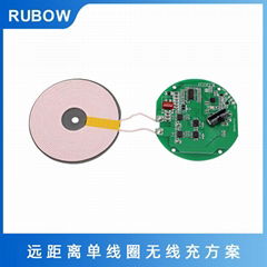 遠距離無線充pcba方案隔空充電過QI方案定製