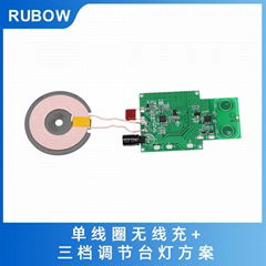 触控台灯无线充pcba方案