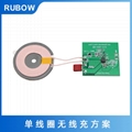 單線圈無線充PCBA方案 1