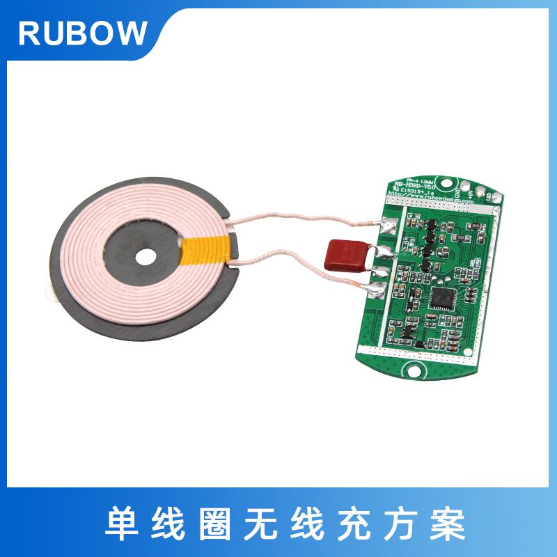 單線圈無線充PCBA方案支持過QI
