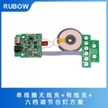 臺燈無線充pcba方案臺燈電路