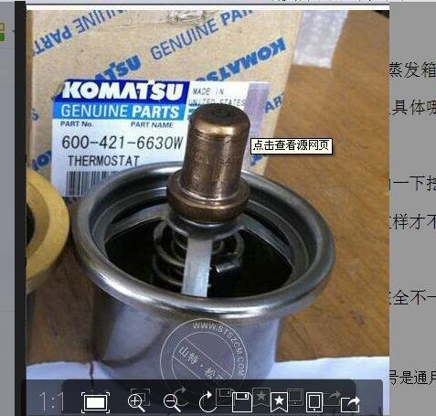 Special Price Komatsu PC400-7 Thermostat 600-421-6630 2