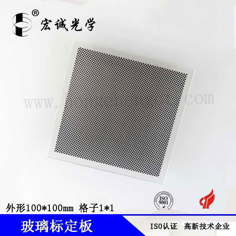 optical glass calibration target distortion calibration plate Grid calibration 2