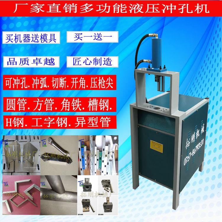 角鋼加工組合液壓沖孔機角鋼角鐵打孔機槽鋼開孔機角鐵切斷機 2