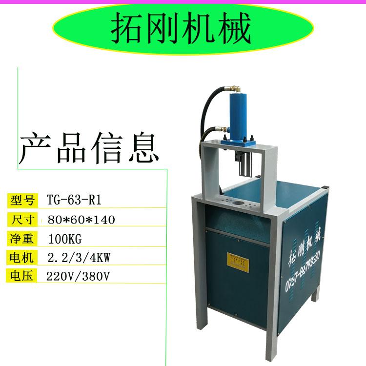 液压开孔器冲孔机不锈钢板打孔机 3