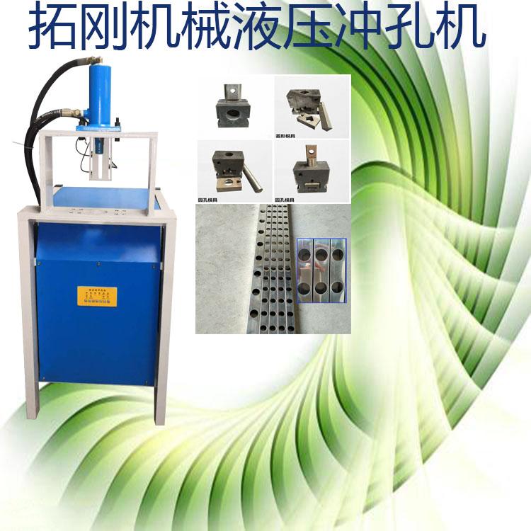 液压冲孔机槽钢打孔器角铁压孔机多功能冲孔