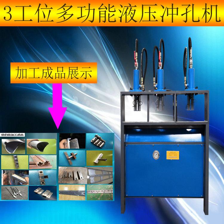 液压冲孔机槽钢打孔器角铁压孔机多功能冲孔 5