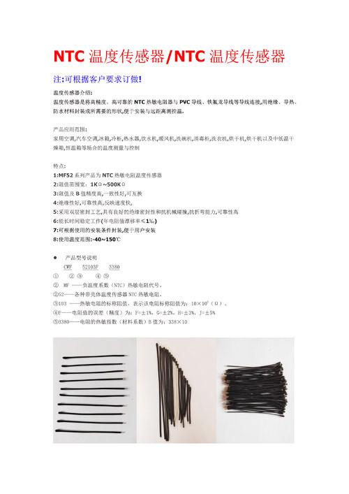 PVC線 100MM 高精度 MF52D103F3950 熱敏電阻 5