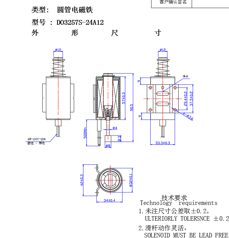 螺线管DO3257推拉式电磁铁 2