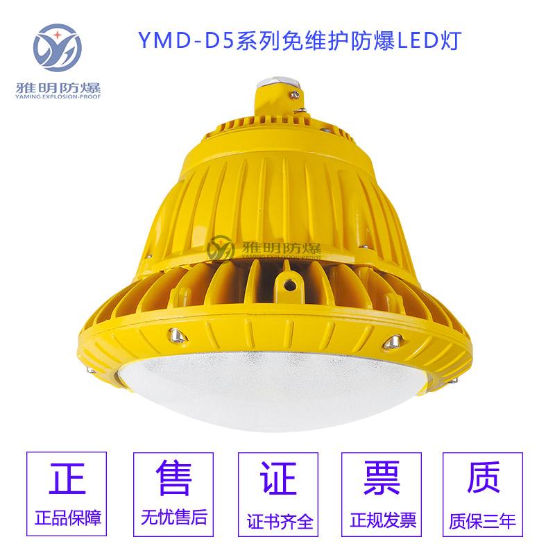100W防爆LED燈  防爆LED平臺燈100W  100W防爆LED氾光燈 2
