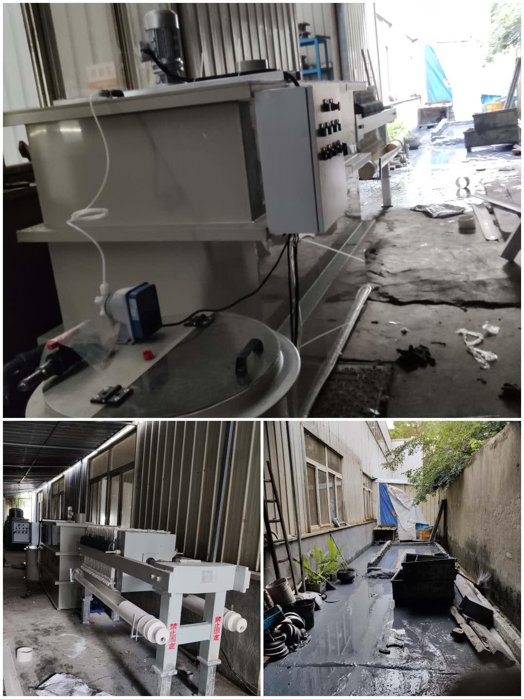 浙江化工廢水處理設備 3