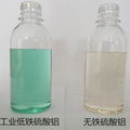 山东三丰生产供应优质水处理药剂液体硫酸铝     