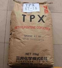 供应日本三井TPX吹瓶料 2