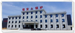 河南省恒安锅炉有限公司