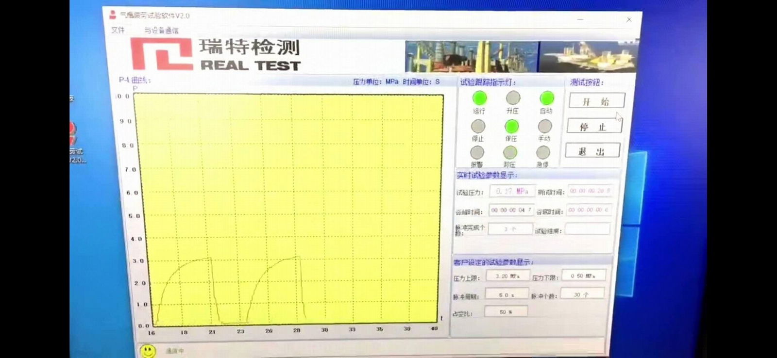 液化氣鋼瓶疲勞試驗機 2