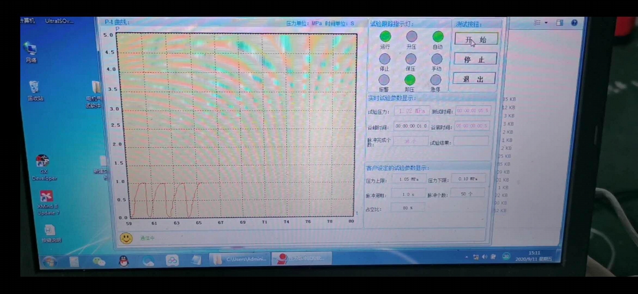 净水器水锤脉冲试验机 模拟水锤效应冲击 2