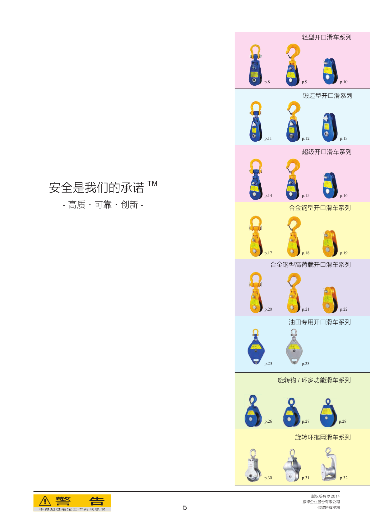 YOKE 吊钩滑车 轻型开口滑车带吊钩 4