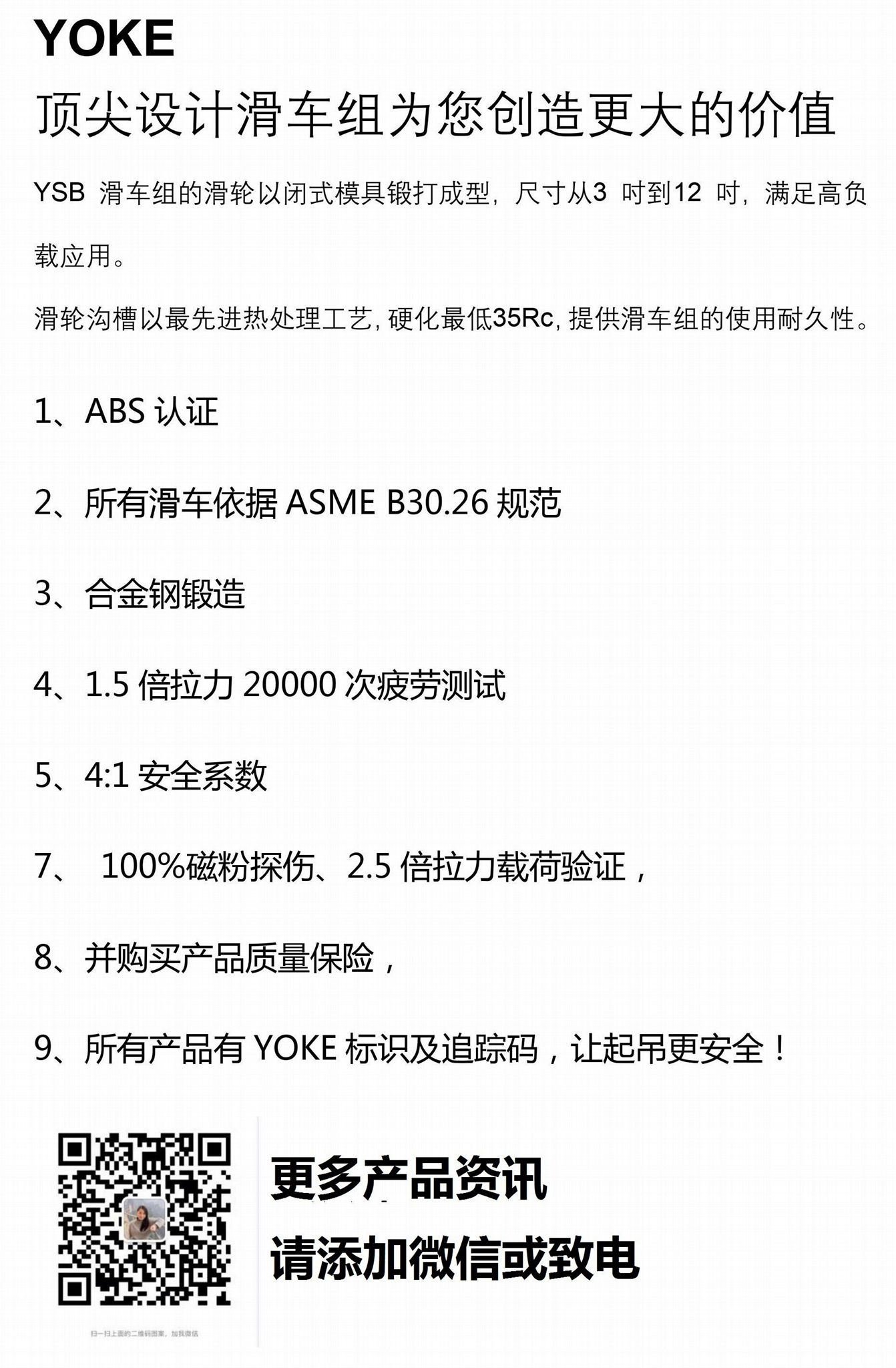 振锋YOKE 油田滑车 开口滑车 进口滑车 矿用起重开口滑车 3