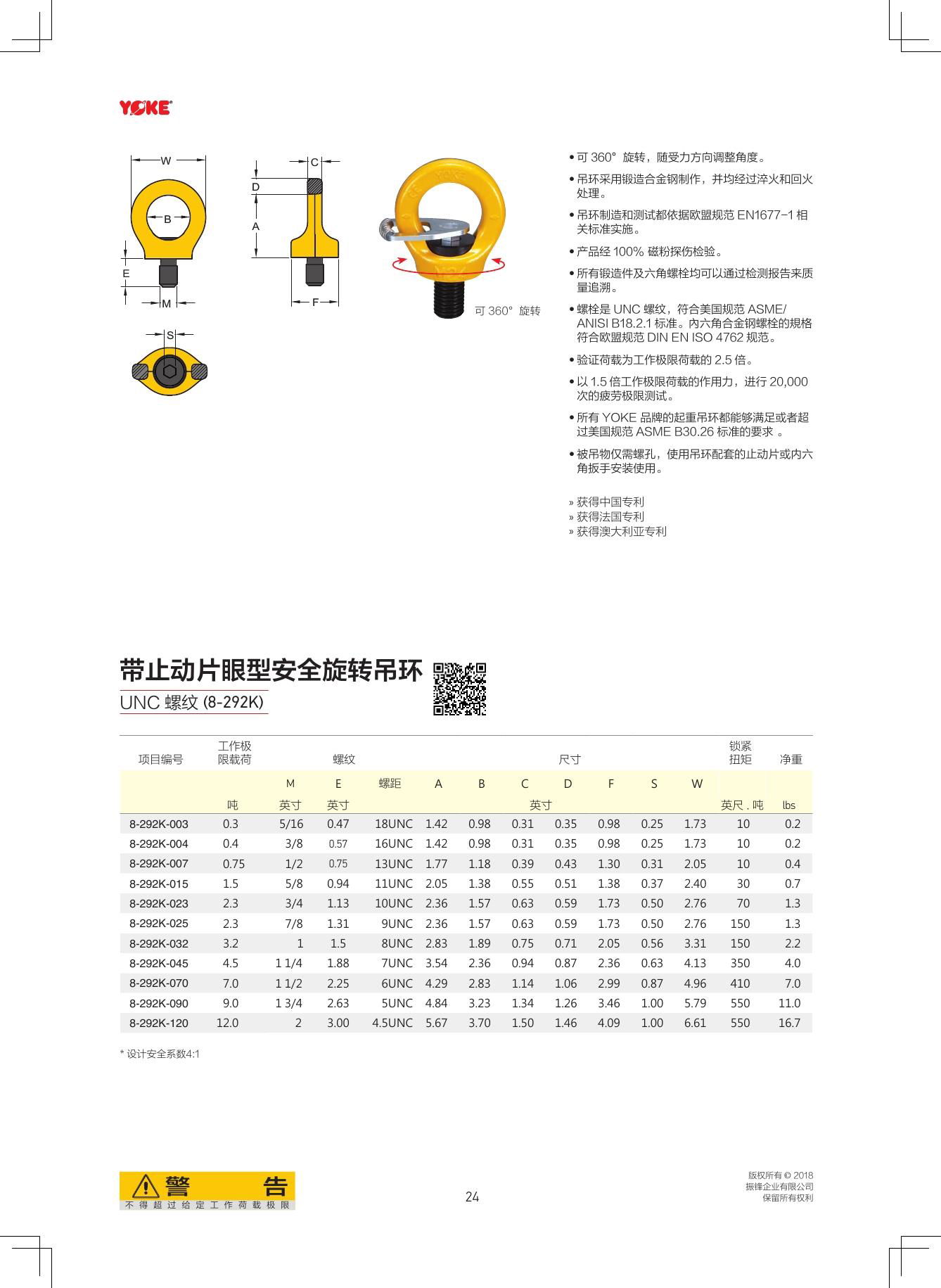 眼型安全旋轉弔環VRS 原裝進口YOKE弔環 模具弔環M8到M64 3