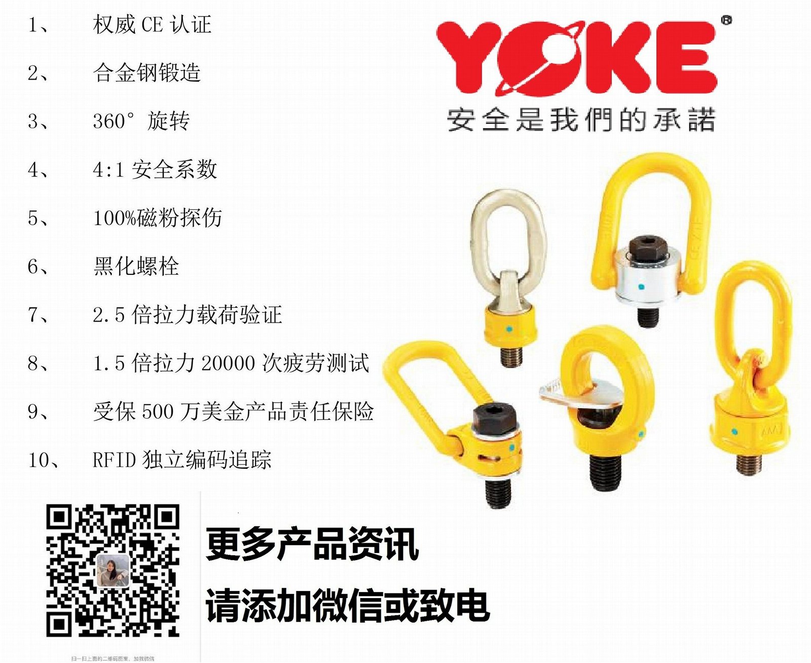 YOKE眼型旋转吊环原装进口VRS吊环 模具吊环M8到M64 4