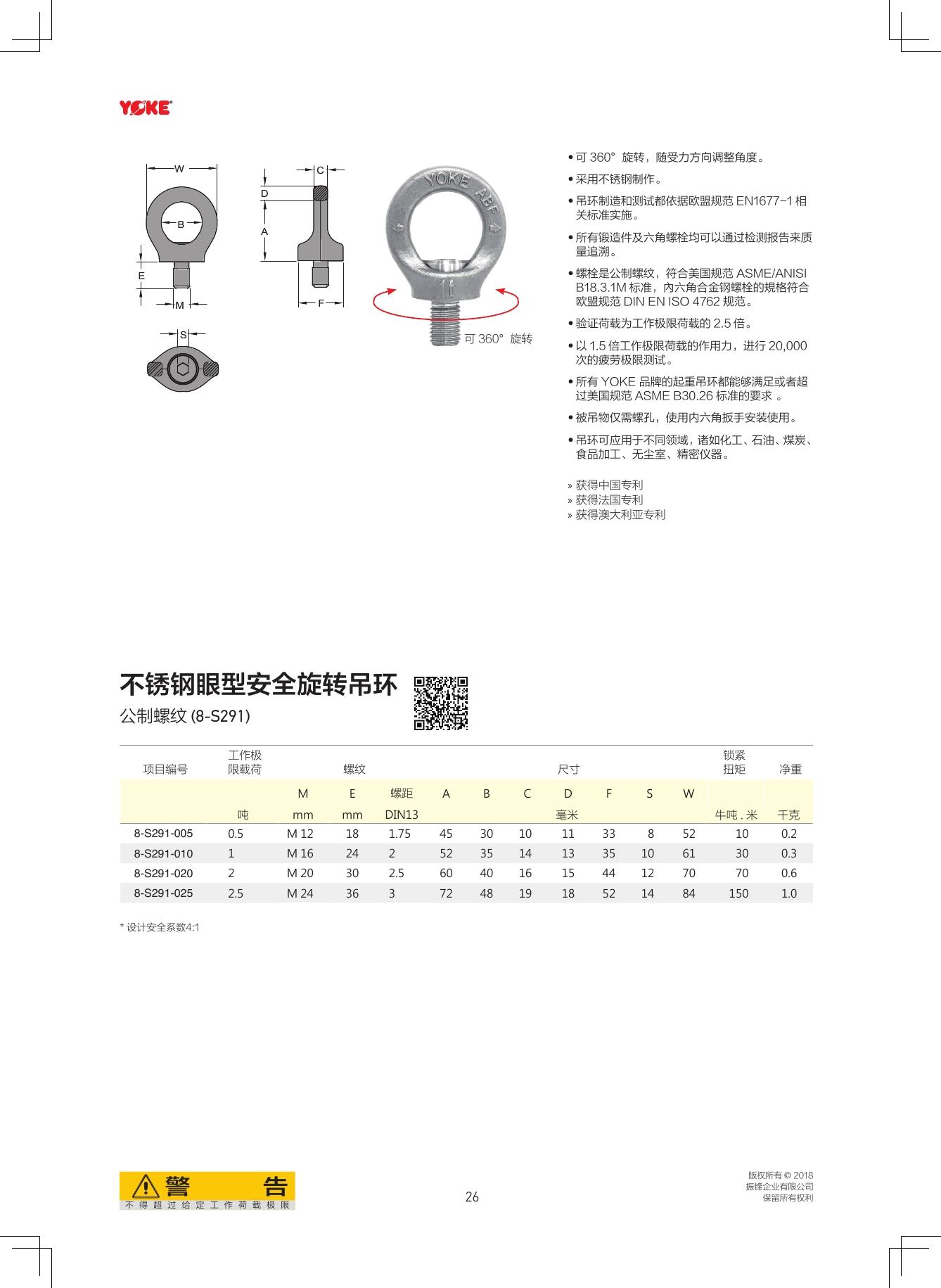 不锈钢吊环 YOKE原装进口不锈钢旋转吊环 高强度防腐蚀吊环 3