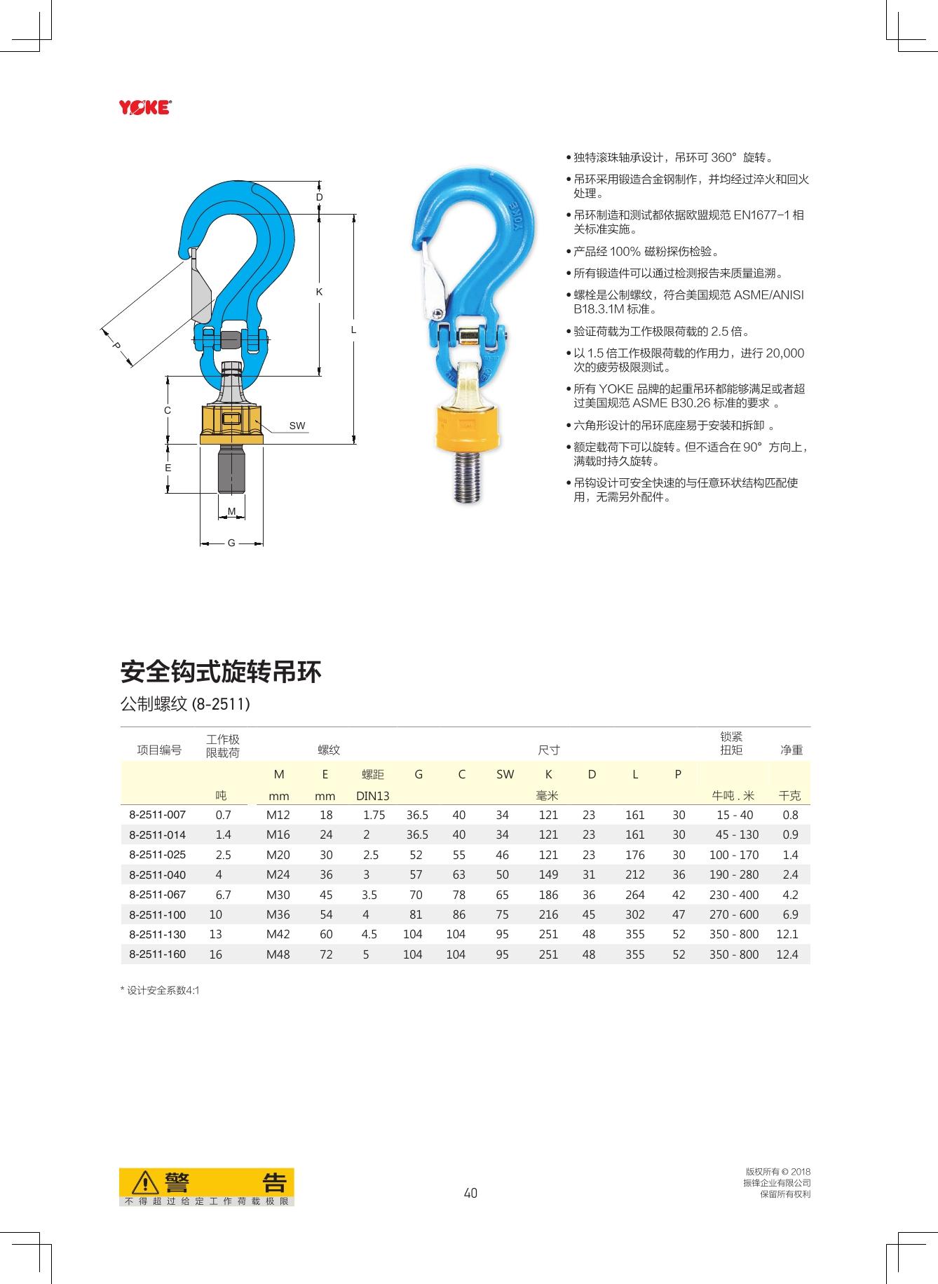 不锈钢吊环 YOKE原装进口不锈钢旋转吊环 高强度防腐蚀吊环 4