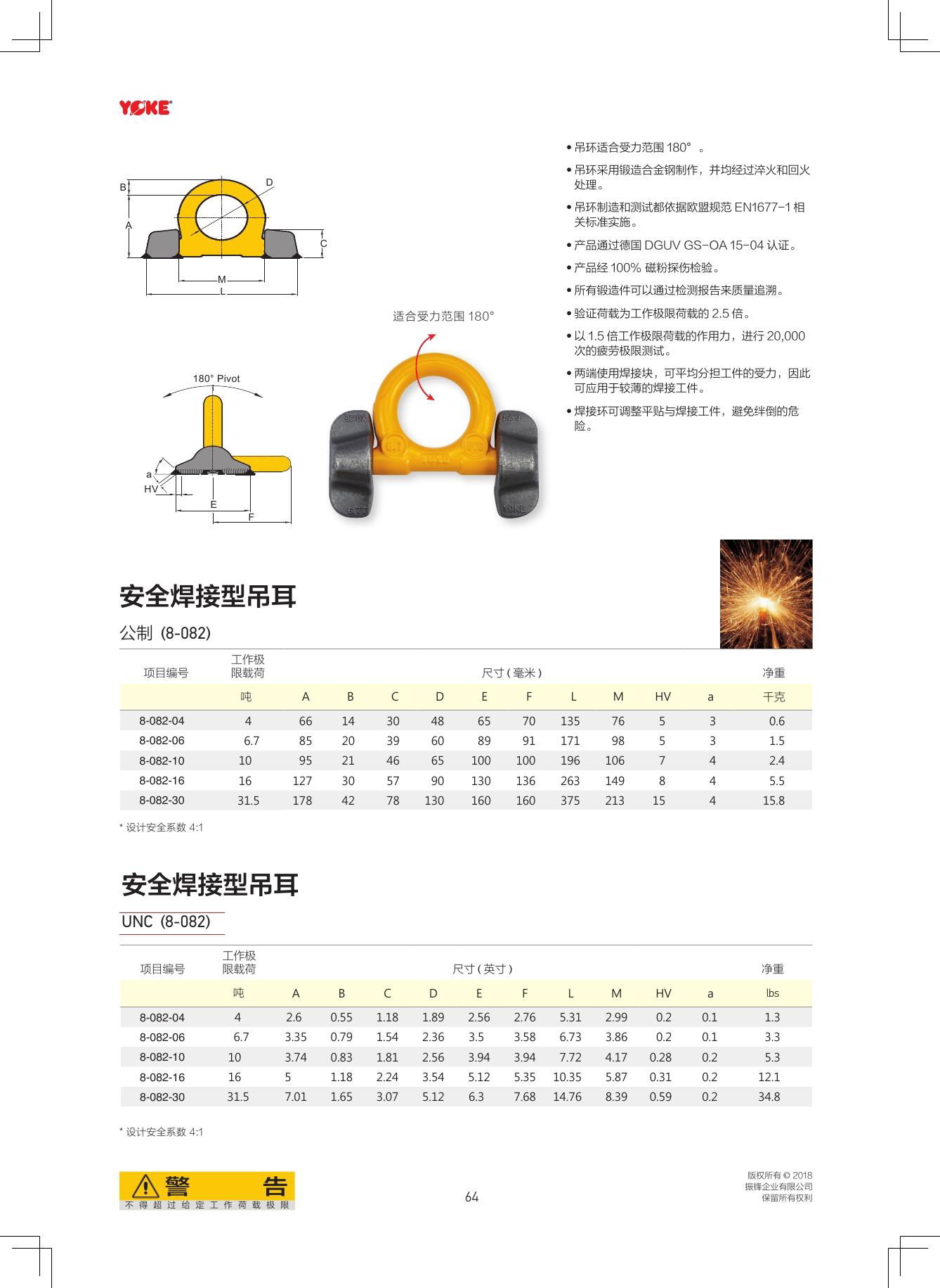 焊接型吊耳31T YOKE原裝進口焊接弔環 雙耳焊接環8-082 2