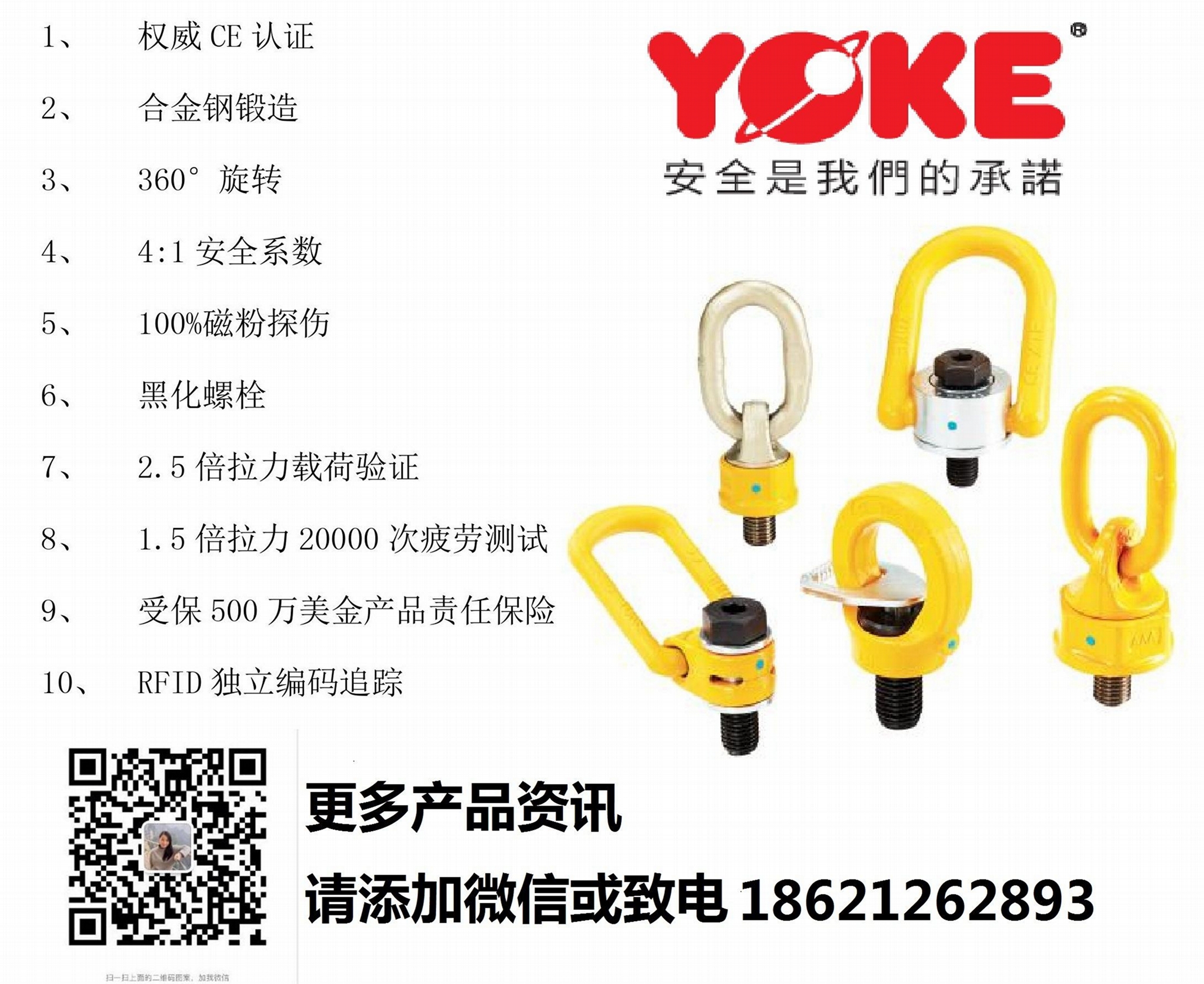 YOKE绝缘旋转环 台湾振峰绝缘旋转钩 绝缘环1T到12T 4