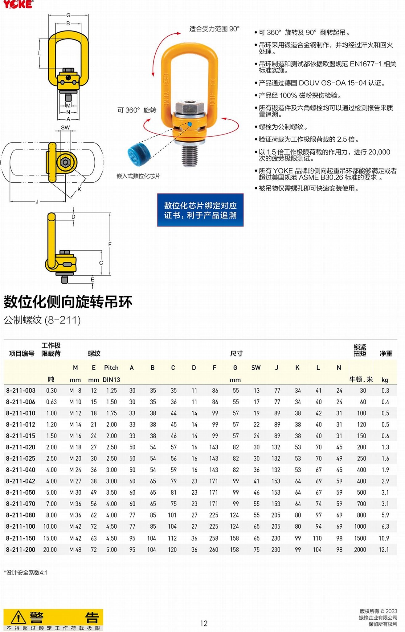 台湾YOKE侧向旋转吊环 VLBG原装进口M8到M64 加长吊环 3