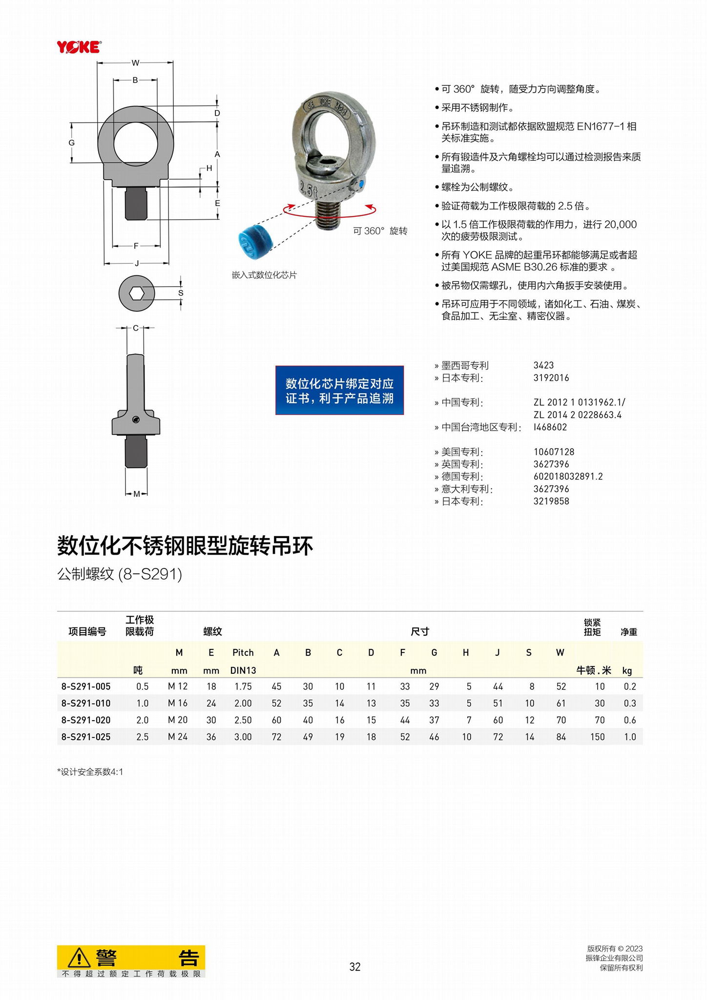 YOKE不鏽鋼弔環INOX-STAR防腐弔環防鏽弔環 3