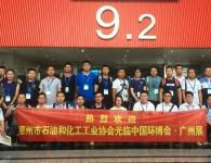 2020年第六届中国环博会广州环保展
