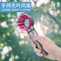 Portable Rechargeable Bladeless Handheld Fan