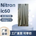 nitronic60不鏽鋼合金