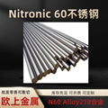 nitronic60不鏽鋼合金鋼 2