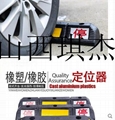 挡车器     地库定位器