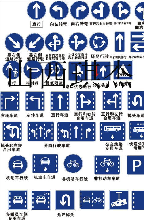 太原琪杰道路交通标志牌   道路标识 2