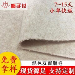 厂家直销多色混合顺毛呢面料