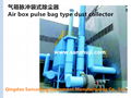 Air box pulse bag type dust collector 1