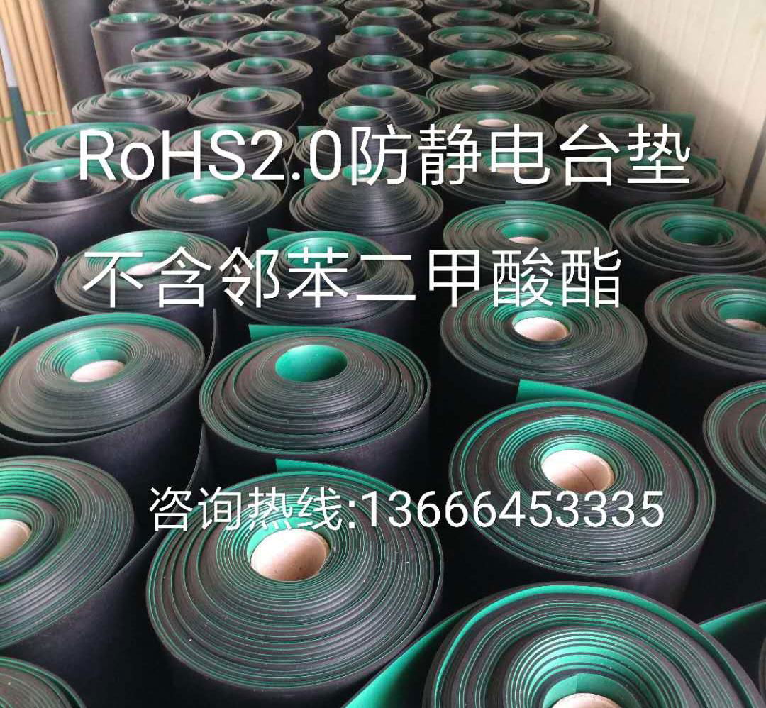 環保 SGS歐盟RoHS 2.0防靜電台墊膠皮電子廠流水線 2