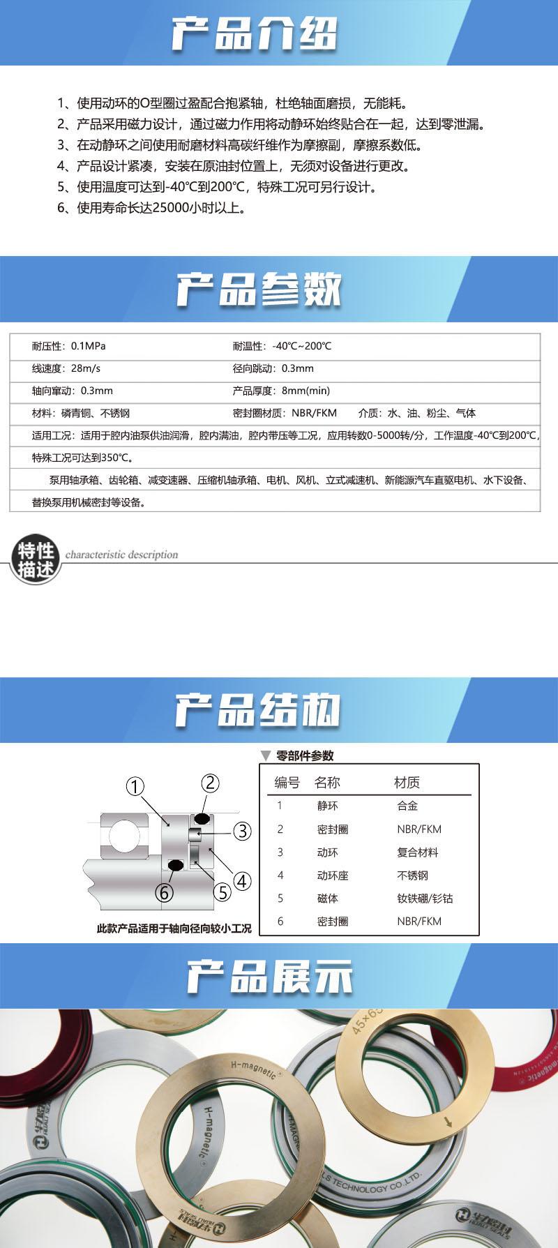 轴承隔离器 磁力油封OM65替代骨架油封华力密封 2