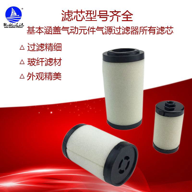 廠家直銷油霧分離濾芯AFM40P-060AS AFM30P-060AS AFM20P-060AS過濾器精密濾芯 2