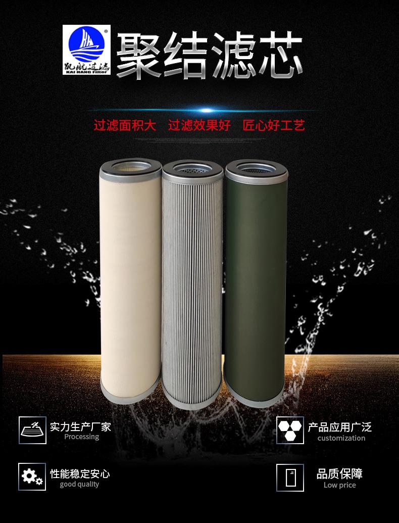 凯航供应滤油机聚结滤芯 2