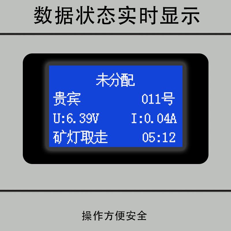 矿灯智能充电柜厂家直销 2