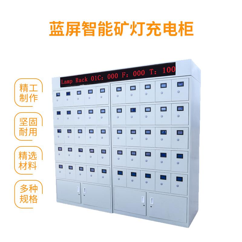 矿灯智能充电柜厂家直销 3